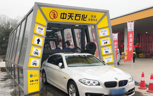 油滿神州，暢行天下——中天石化，選購加裝林頓FX11隧道式電腦洗車機(jī)