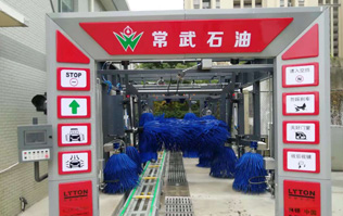 放心品質(zhì)，匠心打造！常武石化FX-11電腦洗車機(jī)系列交付投入使用！南京林頓洗車機(jī)