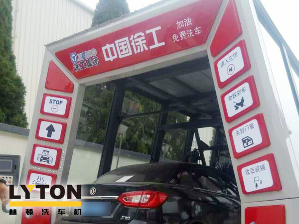 大型工程機(jī)械集團(tuán)徐工、林頓電腦洗車機(jī)簽約！雙方強(qiáng)強(qiáng)聯(lián)手，不負(fù)使命！致力于為客戶提供高品質(zhì)洗車機(jī)而努力奮斗！