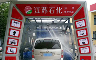 立足江蘇，面向全國！江蘇石化、林頓電腦洗車機(jī)強(qiáng)強(qiáng)合作，加油站配置LYTON FX11系列隧道式洗車機(jī)
