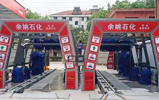 服務(wù)再升級，業(yè)績提升！余姚石化加油免費(fèi)洗車！余姚石化配置林頓FX11系列全自動洗車兩套