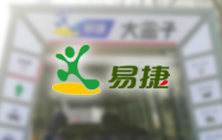 EASY JOY配置林頓FX11系列隧道式全自動洗車機(jī)，加油免費(fèi)洗車 ！