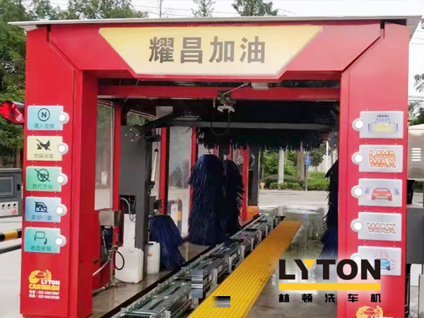 服務(wù)升級，高效引流獲客！耀昌加油站選擇lyton林頓FX80系列全自動洗車機