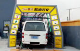 蘇油蘇州太倉FX-11-9隧道式九刷電腦洗車機(jī)"又雙叒叕"來啦！