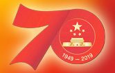 七十年，承載了中華兒女無數(shù)的光榮與夢想;向著明天，讓我們用雙手創(chuàng)造更多的輝煌。林頓電腦洗車機(jī)祝福祖國70周年華誕！