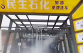 用民生油，免費(fèi)洗車機(jī)惠澤民生！重慶秀山民生石化林頓fx11系列9刷雙高壓水電腦洗車機(jī)設(shè)備安裝調(diào)試完畢