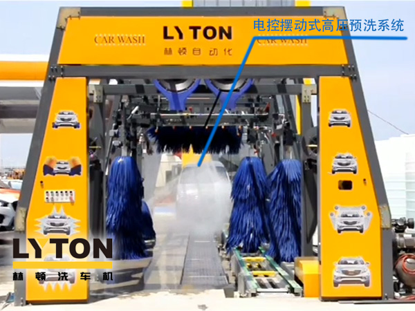 林頓電腦洗車機(jī)電控?cái)[動(dòng)式高壓預(yù)洗系統(tǒng)——電動(dòng)高壓集束式水刀預(yù)洗系統(tǒng)、電動(dòng)擺動(dòng)、集束式直線噴射