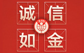 誠信315|林頓全自動(dòng)洗車機(jī)讓客戶“買的放心，用的舒心”！