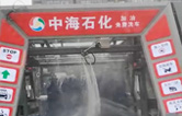 提升增值服務，中海石化選擇配套“自動洗車設備”-林頓fx11系列全自動電腦洗車機